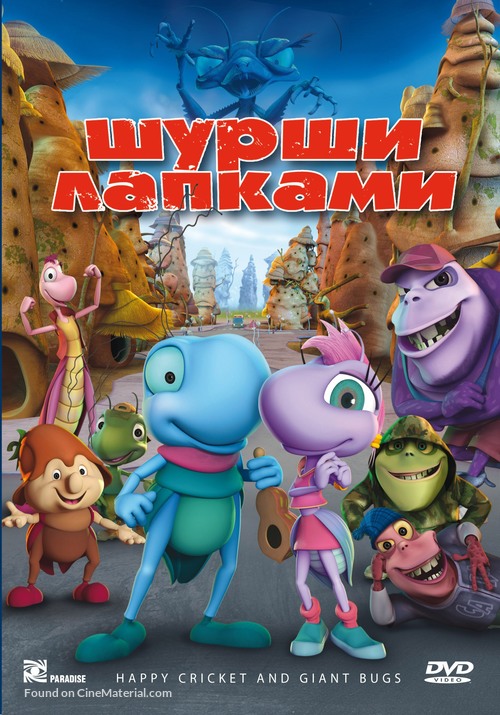 O Grilo Feliz e os Insetos Gigantes - Russian DVD movie cover