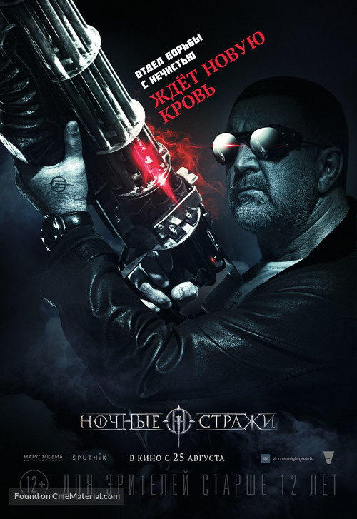 Nochnye strazhi - Russian Movie Poster
