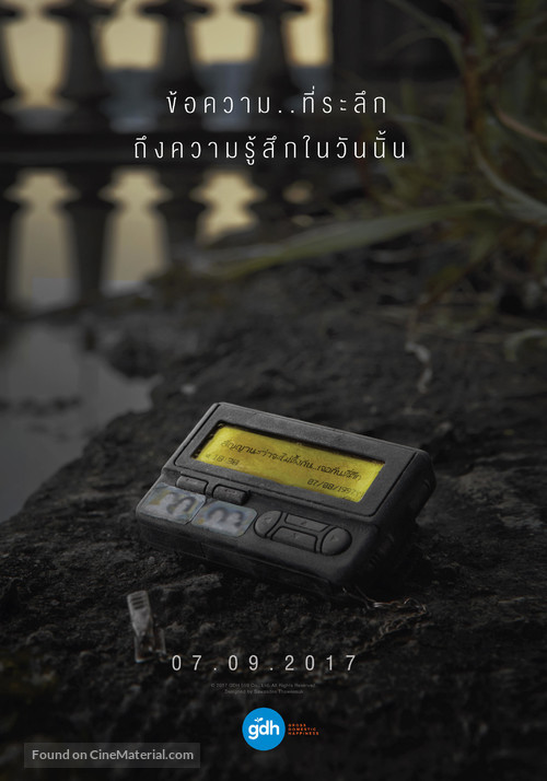 The Promise - Thai Movie Poster