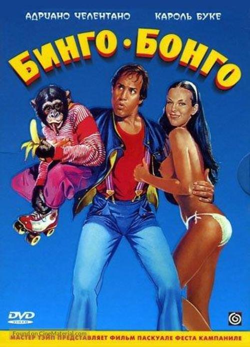 Bingo Bongo - Russian Movie Cover