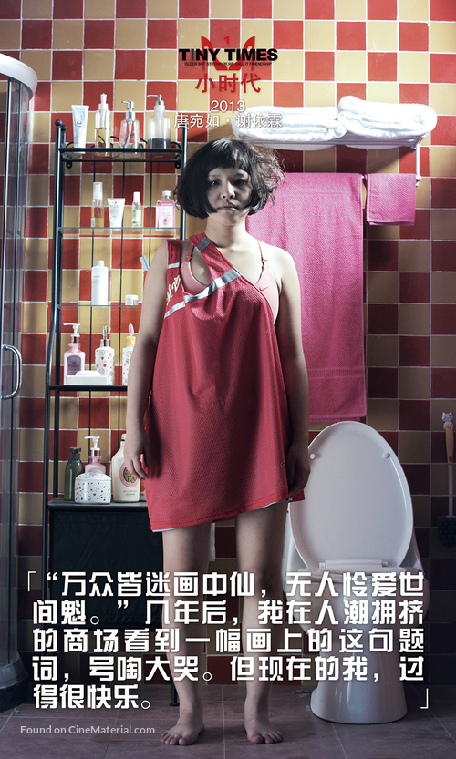 Xiao shi dai - Chinese Movie Poster