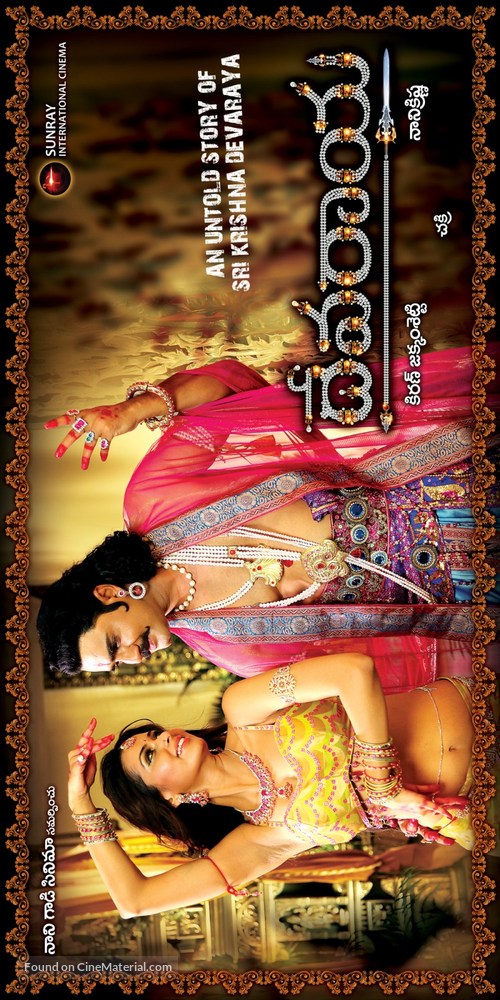 Devaraya - Indian Movie Poster
