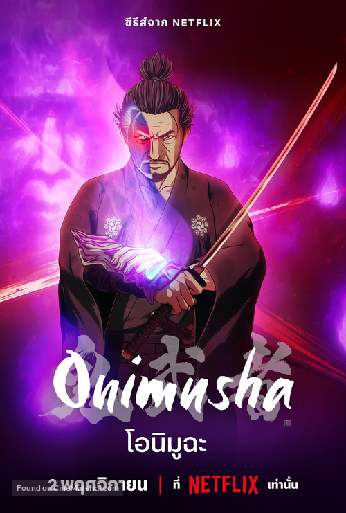 &quot;Onimusha&quot; - Thai Movie Poster