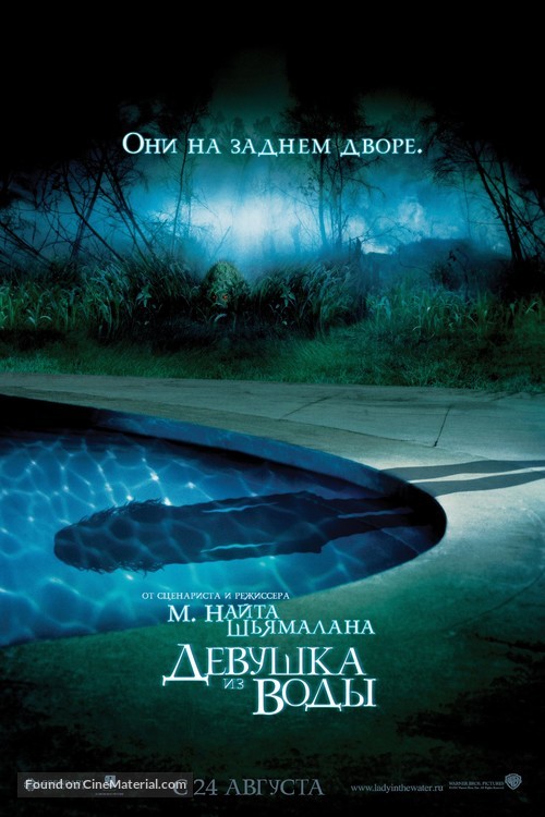 Lady In The Water - Russian Movie Poster