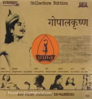 Gopal Krishna (1929)