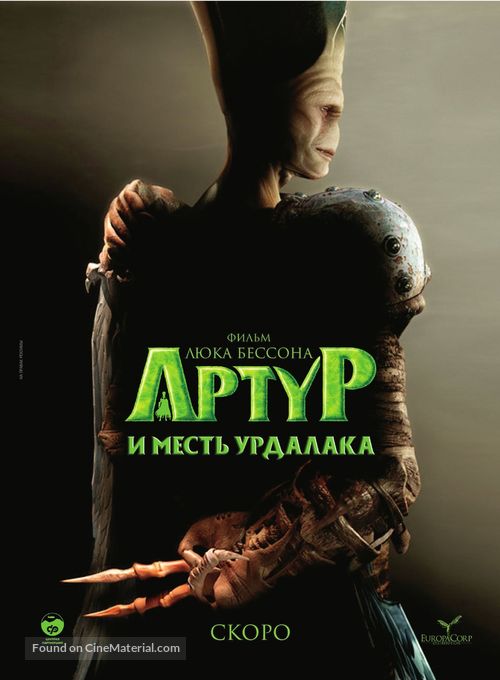 Arthur et la vengeance de Maltazard - Russian Movie Poster