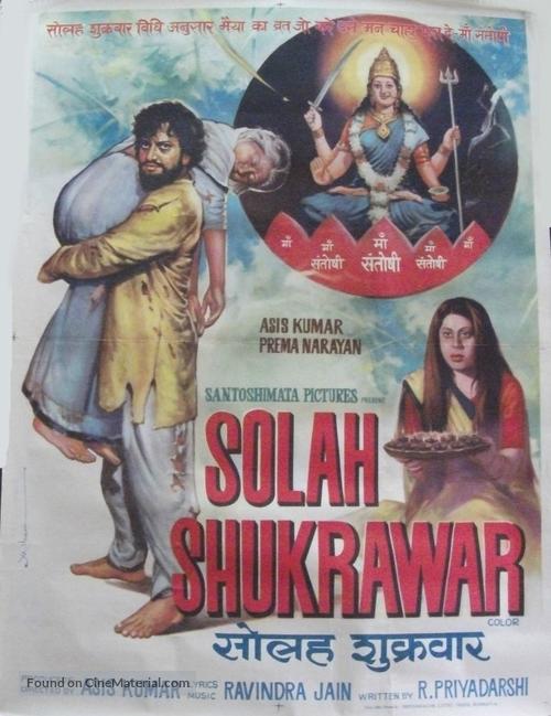 Solah Shukrawar - Indian Movie Poster