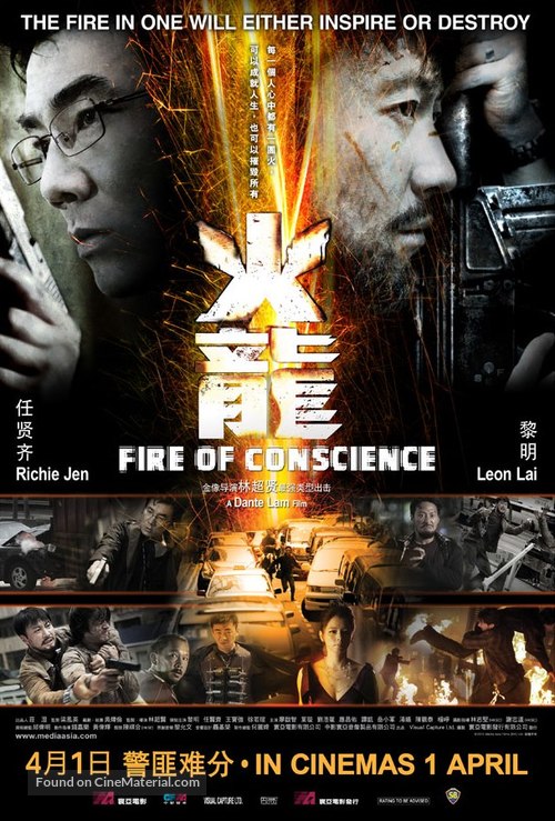 For lung - Hong Kong Movie Poster