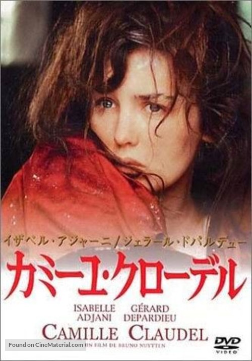 Camille Claudel - Japanese DVD movie cover