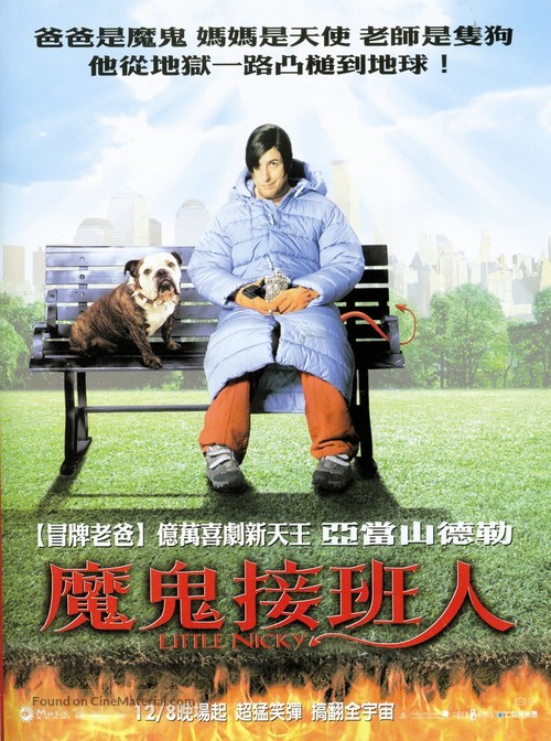 Little Nicky - Taiwanese Movie Poster