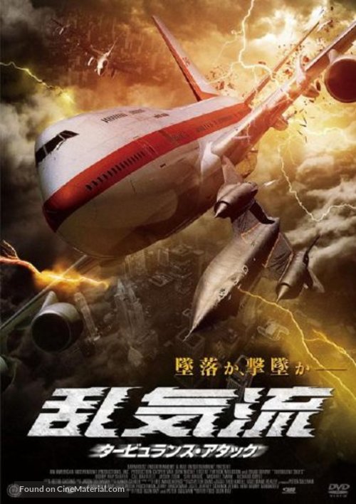 Turbulent Skies - Japanese DVD movie cover