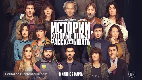 Historias para no contar - Russian Movie Poster