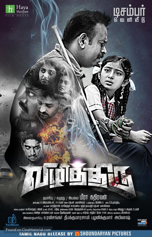 Vizhithiru - Indian Movie Poster
