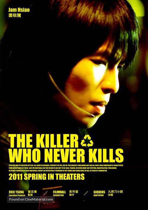 The Killer Who Never Kills - Movie Poster