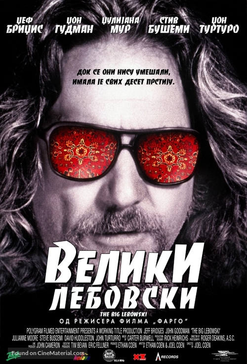 The Big Lebowski - Serbian Movie Poster