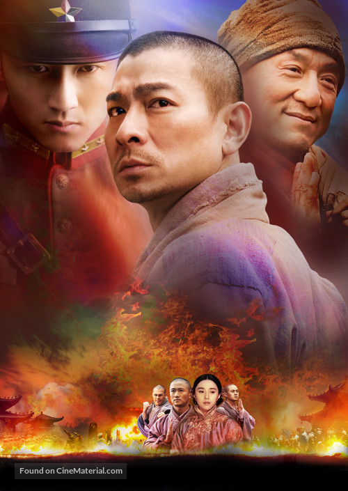 Xin shao lin si - Hong Kong Key art