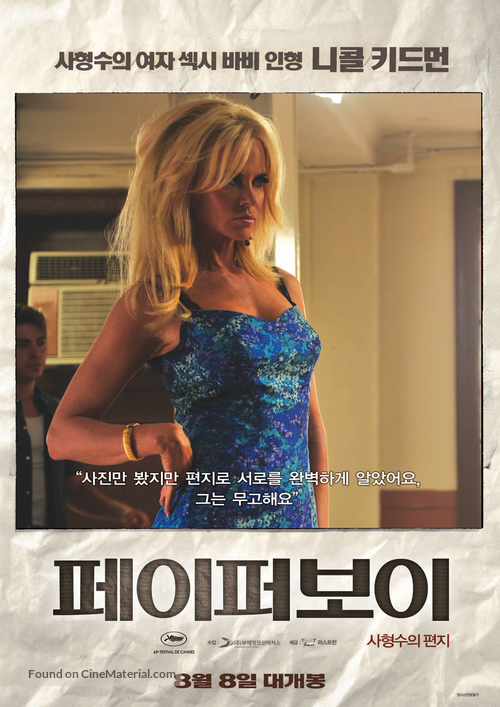 The Paperboy - South Korean Movie Poster