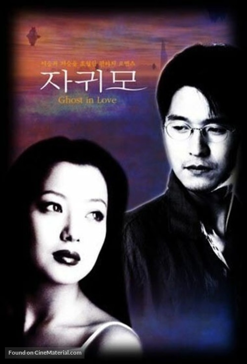 Jaguimo - South Korean poster