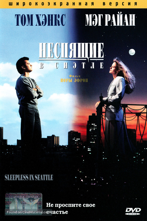 Sleepless In Seattle - Russian DVD movie cover