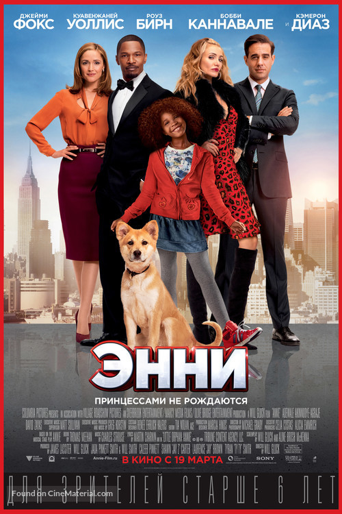 Annie - Russian Movie Poster