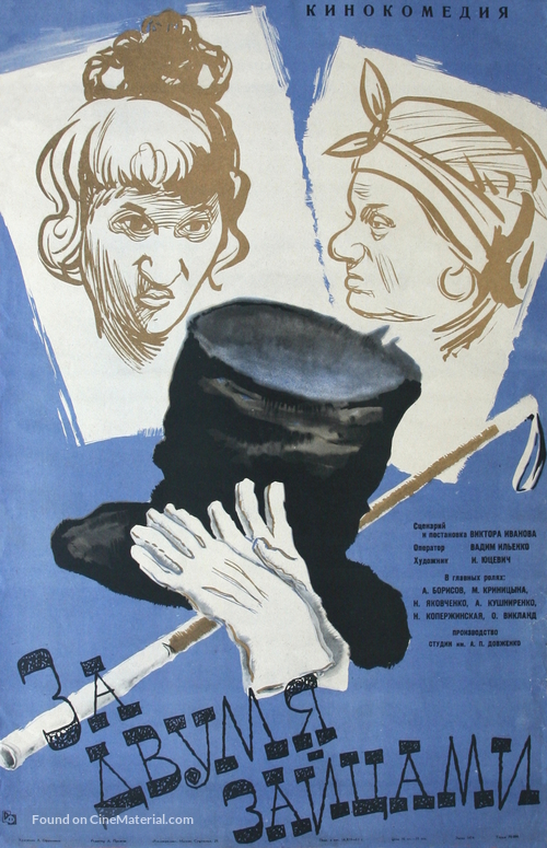 Za dvumya zaytsami - Soviet Movie Poster