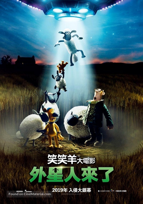 A Shaun the Sheep Movie: Farmageddon - Taiwanese Movie Poster