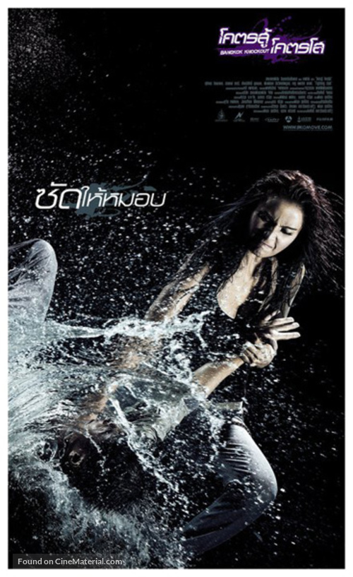 BKO: Bangkok Knockout - Thai Movie Poster