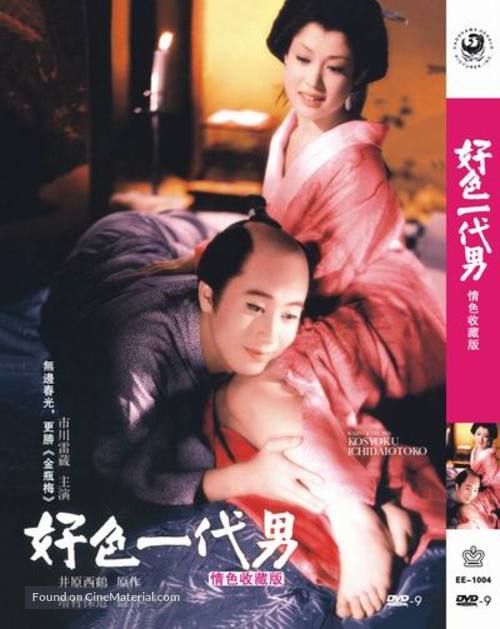 Koshoku ichidai otoko - Chinese Movie Poster