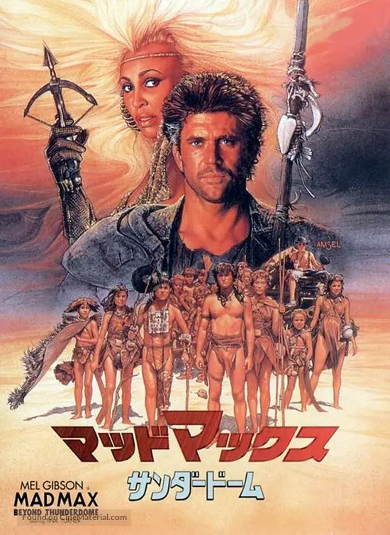 Mad Max Beyond Thunderdome - Japanese Movie Cover