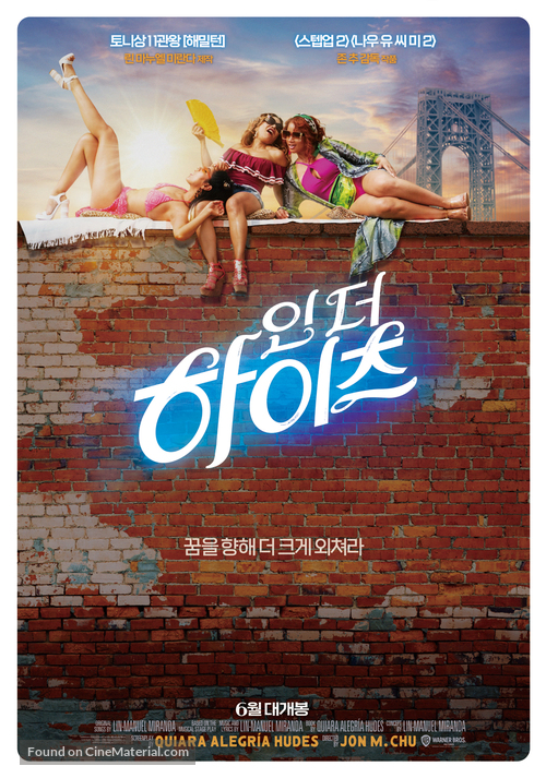 In the Heights - South Korean Movie Poster