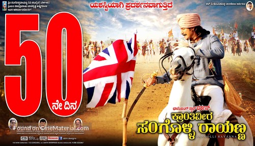 Kraanthiveera Sangolli Raayanna - Indian Movie Poster