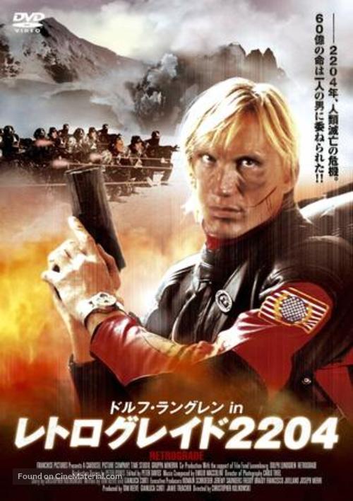 Retrograde - Japanese DVD movie cover