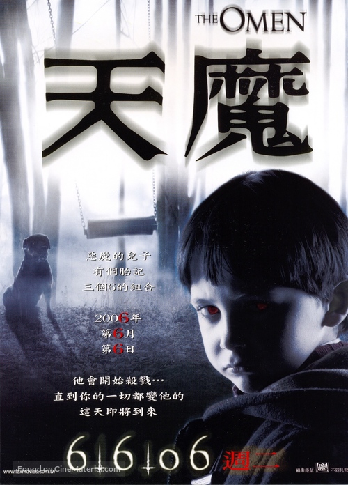 The Omen - Taiwanese poster