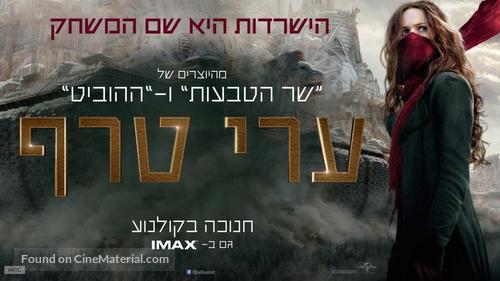 Mortal Engines - Israeli Movie Poster