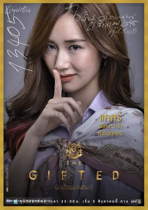 &quot;The Gifted&quot; - Thai Movie Poster