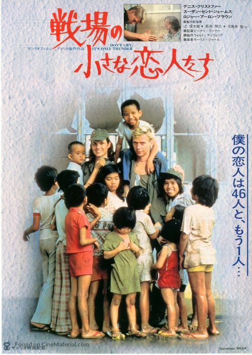 Don&#039;t Cry, It&#039;s Only Thunder - Japanese Movie Poster