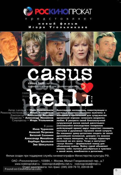 Casus belli - Russian Movie Poster