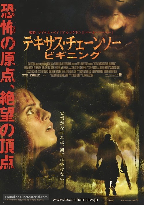 The Texas Chainsaw Massacre: The Beginning - Japanese Movie Poster