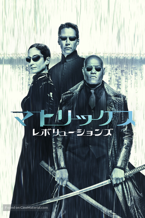 The Matrix Revolutions - Japanese Movie Cover