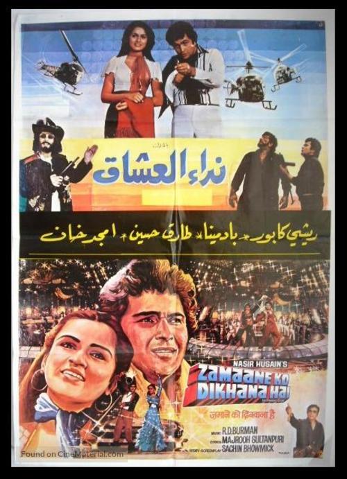 Zamaane Ko Dikhana Hai - Egyptian Movie Poster