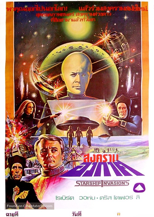 Starship Invasions - Thai Movie Poster