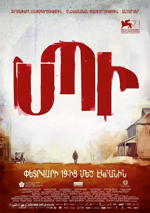 The Cut - Georgian Movie Poster