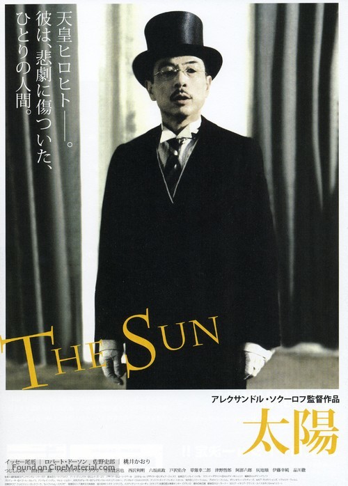 Solntse - Japanese Movie Poster