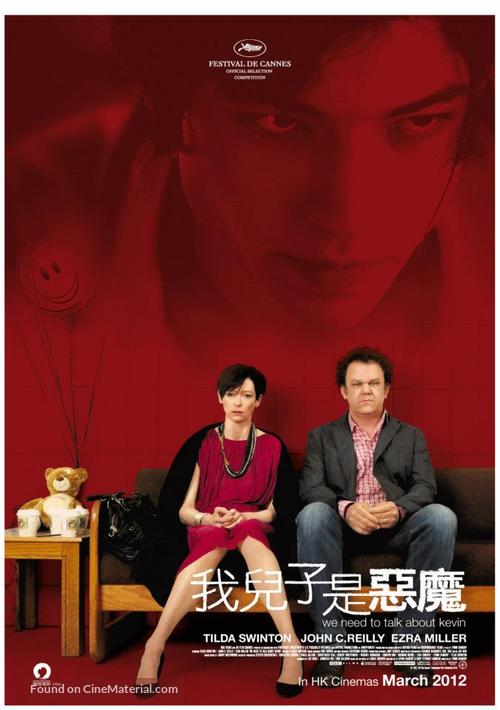 We Need to Talk About Kevin - Hong Kong Movie Poster