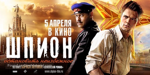 Shpion - Russian Movie Poster