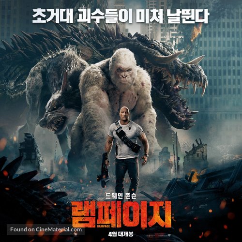 Rampage - South Korean Movie Poster