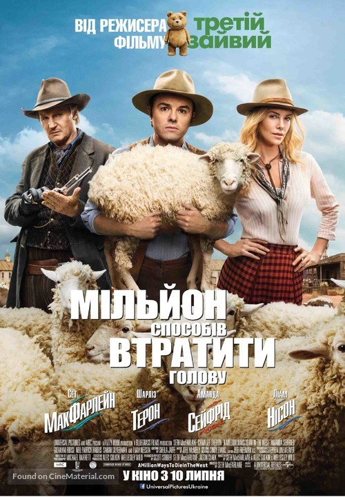 A Million Ways to Die in the West - Ukrainian Movie Poster