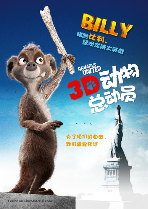 Konferenz der Tiere - Chinese Movie Poster
