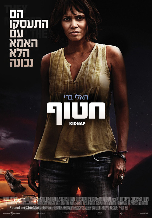 Kidnap - Israeli Movie Poster