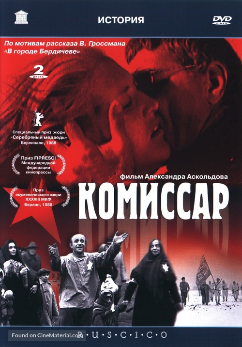 Komissar - Russian Movie Cover